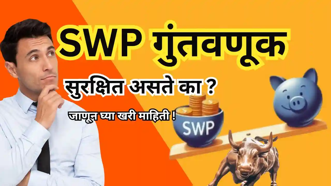Is SWP safe in marathi